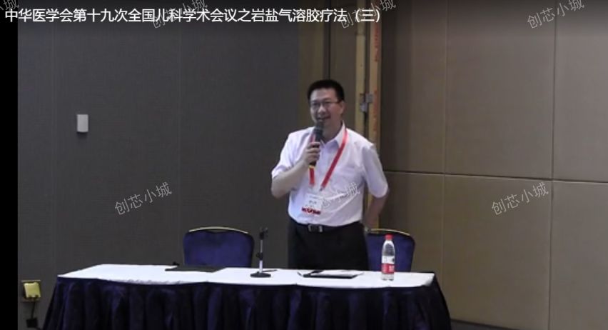 中华医学会第十九次全国儿科学术会议之岩盐气溶胶疗法