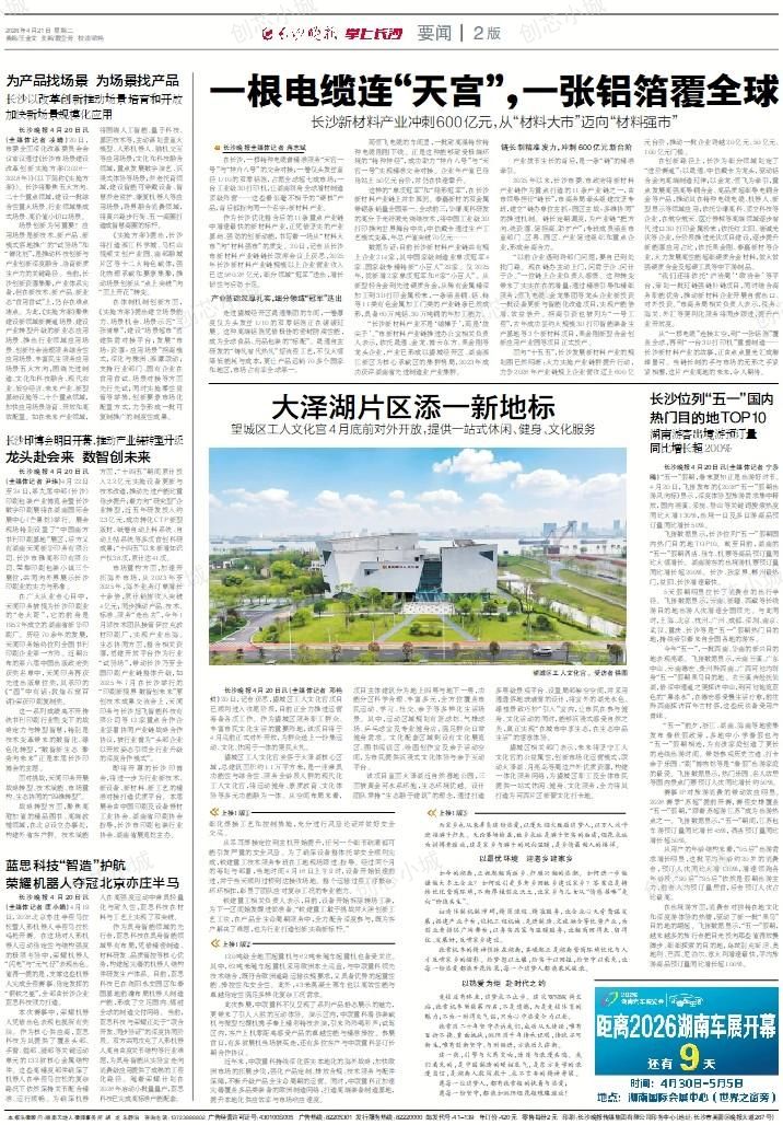 湖南创新高科技有限公司