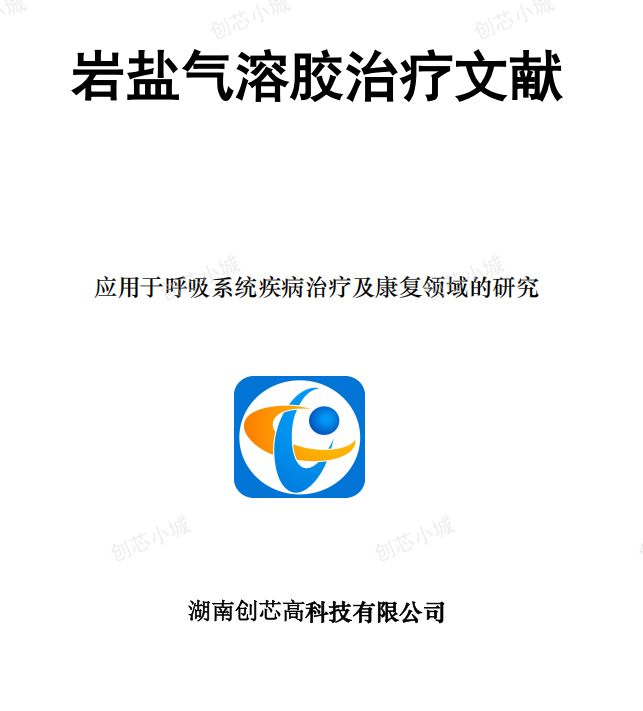 吉安健康期刊