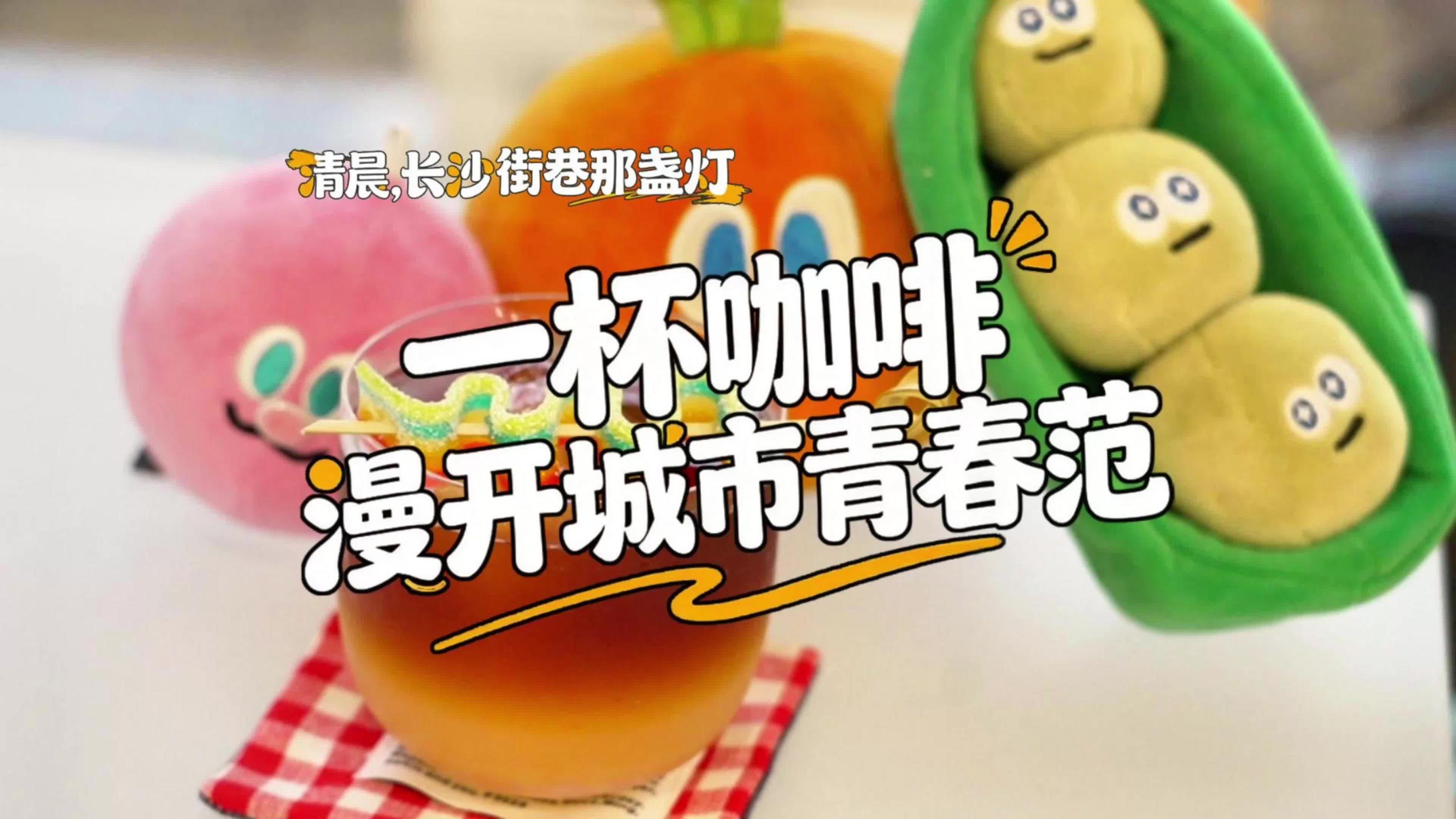 湖南小吃--“清晨长沙那盏灯”