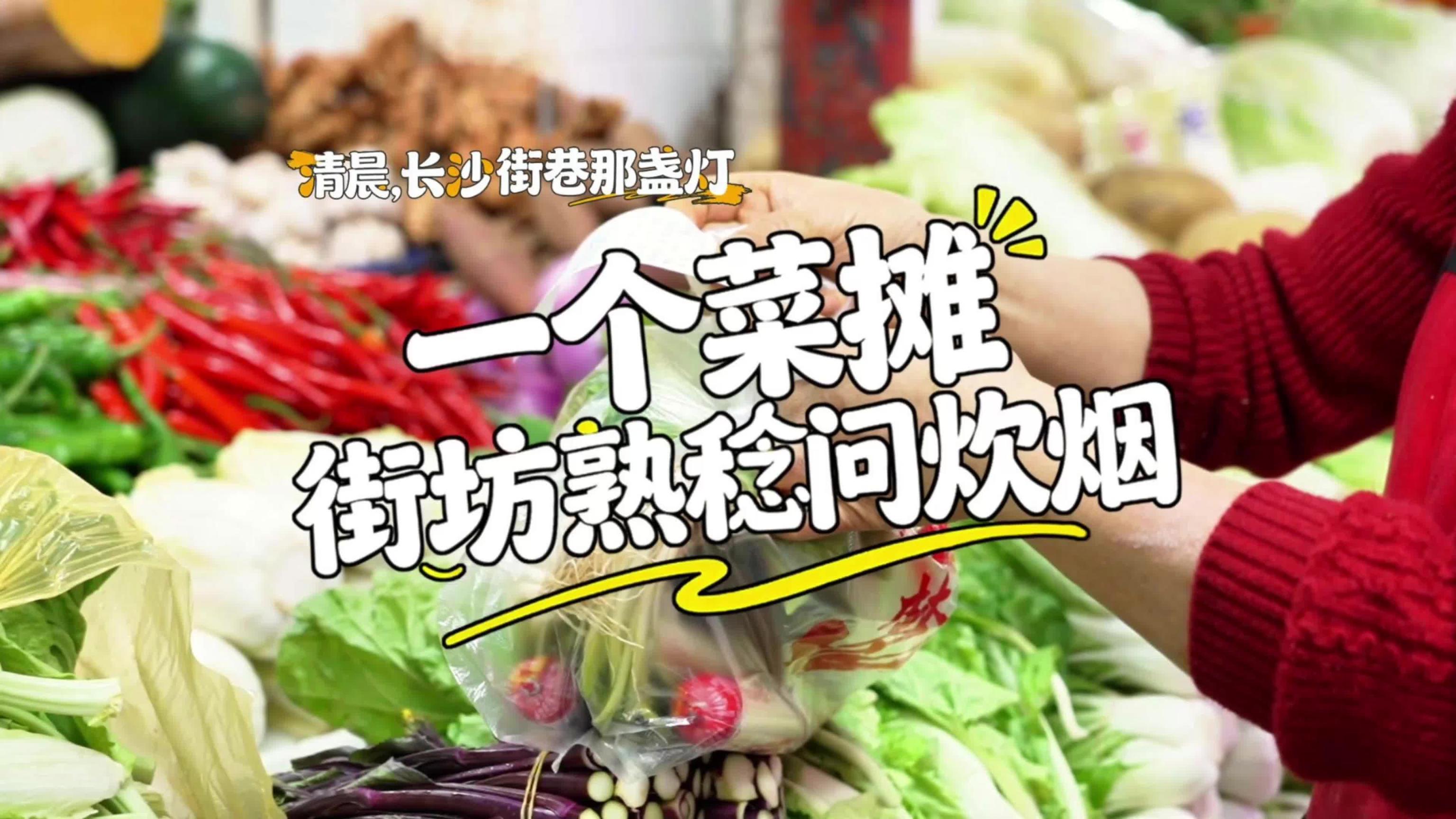 湖南小吃--“清晨长沙那盏灯”