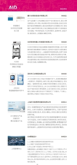 微信图片_20240529153518