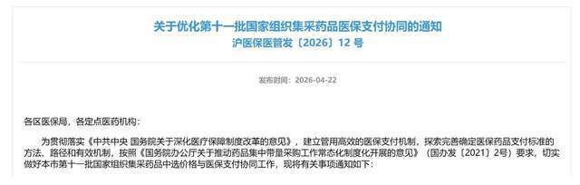 上海医保“定额报销”落地一周：社区能配到原研药了