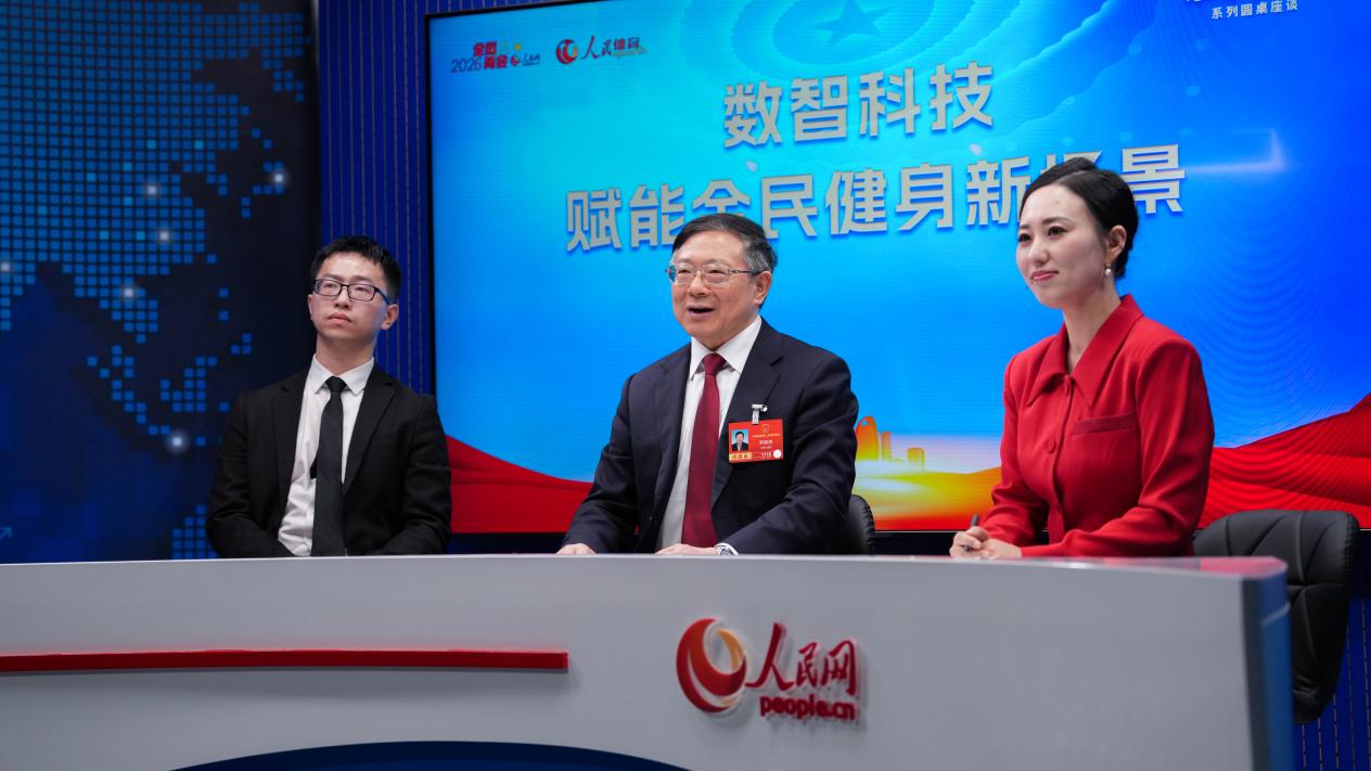 建设自主标准体系 以数智科技赋能全民健身