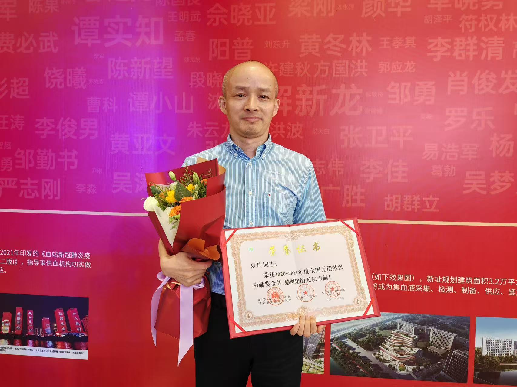 125次献血、36200毫升、24年坚守：长沙夏丹的“热血人生”